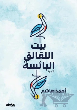 Gurabahane-i Laklakan - بيت اللقالق البائسة – Ahmed Haşim – Divan Kitap kitap kapağı