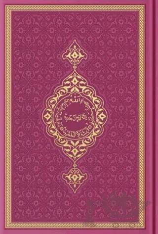 Hafız Boy Termo Deri Kuran-ı Kerim (Fuşya Pembe, Mühürlü) – Kolektif – Hayrat Neşriyat kitap kapağı
