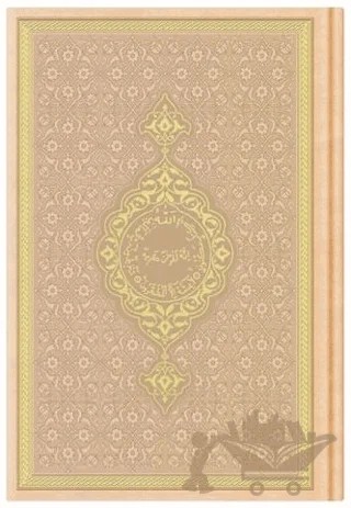 Çanta Boy Termo Deri Kuran-ı Kerim (Altın, Mühürlü) - Gold – Kolektif – Hayrat Neşriyat kitap kapağı