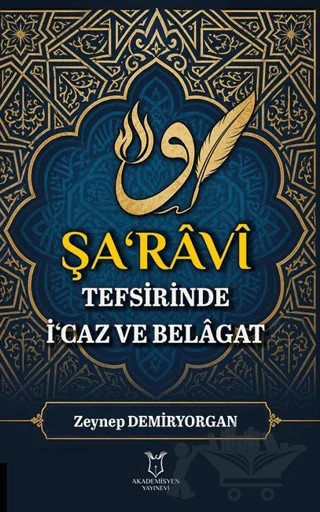 Şa‘râvî Tefsirinde İ‘caz ve Belâgat – Zeynep Demiryorgan – Akademisyen Kitabevi kitap kapağı