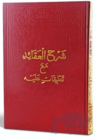 Şerhu'l-Akaid Mea Ta'likatin Aleyh (Arapça) – Kolektif – Fazilet Neşriyat kitap kapağı