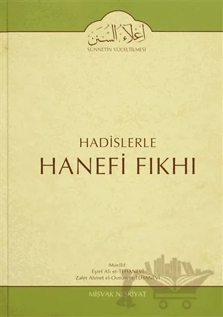 Hadislerle Hanefi Fıkhı 4 – Eşref Ali et-Tehanevi, Zafer Ahmet el-Osman et-Tehanevi – Misvak Neşriyat Yayınevi kitap kapağı