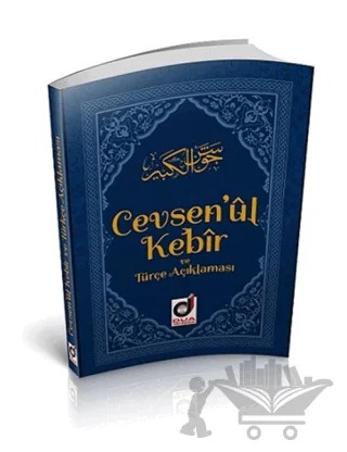 Cevşen’ül Kebir ve Türkçe Açıklaması – Abdussamet Yalçın – Dua Yayınları kitap kapağı