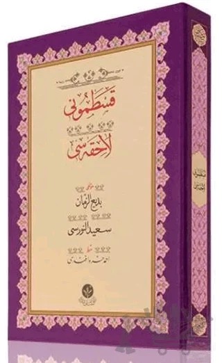 Yazı Boy Kastamonu Lahikası Mecmuası – Bediüzzaman Said Nursi – Hayrat Neşriyat kitap kapağı
