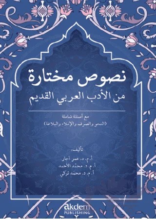 Nusus Muhtara mine'l-Edebi'l-Arabiyyi'l-Kadim – Kolektif – Akdem Yayınları kitap kapağı