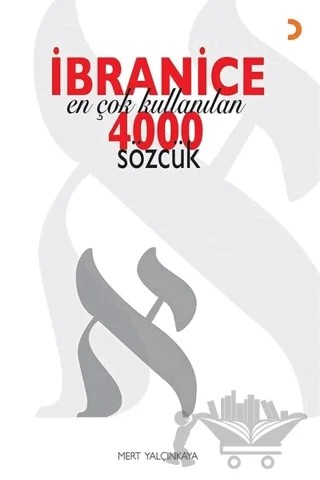 İbranice En Çok Kullanılan 4000 Sözcük – Mert Yalçınkaya – Cinius Yayınları kitap kapağı