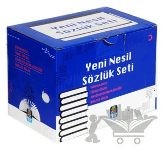 Yeni Nesil Sözlük Seti, Türkçe-İngilizce-Atasözleri ve Yazım Klavuzu (4 Kitap Kutulu, Biala Kapak) – Kolektif – Mercan Okul Yayınları kitap kapağı