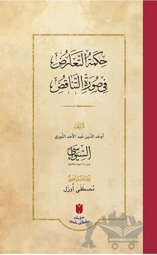 Hikmetü't-teâruz fî sûreti’t-tenâkuz – Evhadüddin Abdülehad es-Sivasi – İbn Haldun Üniversitesi Yayınları kitap kapağı