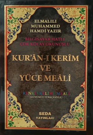 Kur'an-ı Kerim ve Yüce Meali Renkli Kelime Meali (Orta Boy, Kod: 048) – Elmalılı Muhammed Hamdi Yazır – Seda Yayınları kitap kapağı