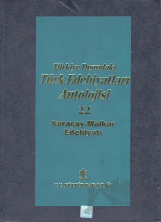 Türkiye Dışındaki Türk Edebiyatları Antolojisi Cilt : 22 (Karaçay-Malkar Edebiyatı) – Hacılanı Tanzila, Hapçalanı Tatyana, Gelalanı Ariuka – TCKB Yayınları kitap kapağı