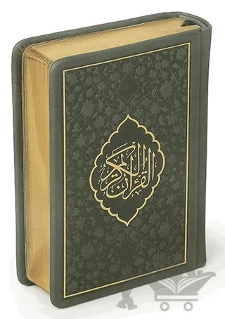 Cep Boy Hakiki Deri Kur'an-ı Kerim (Yeşil Renk) – Kolektif – Envar Neşriyat kitap kapağı