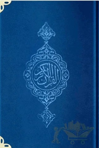 Orta Boy Kadife Kur'an-ı Kerim (Lacivert, Yaldızlı, Mühürlü) - L2 Lacivert – Kolektif – Hayrat Neşriyat kitap kapağı