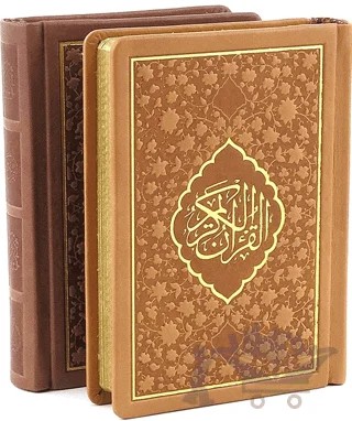 Kur'an-ı Kerim (Cep Boy) – Kolektif – Ensar Neşriyat kitap kapağı
