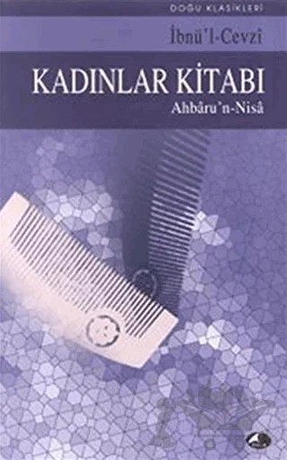 Kadınlar Kitabı Ahbaru’n-Nisa – İmam Cemaleddin Ebu'l - Ferec İbn Cevzi – Şule Yayınları kitap kapağı