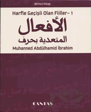 Arapça Harfle Geçişli Olan Fiiler 1 – Muhanned Abdülhamid İbrahim – Cantaş Yayınları kitap kapağı