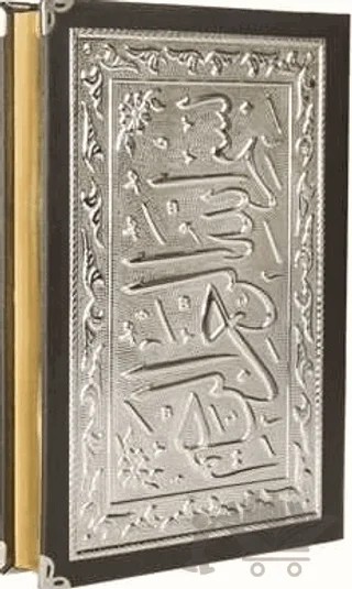 Kaplama Gümüş Kur'an-ı Kerim (Büyük Cep Boy) – Kolektif – Hayrat Neşriyat kitap kapağı