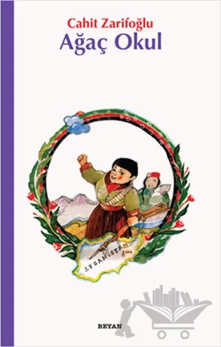 Ağaç Okul – Cahit Zarifoğlu – Beyan Yayınları kitap kapağı