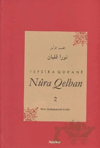 Tefsira Qur'ane Nura Qelban Cilt: 2 – Mela Muhemmede Şoşiki – Nubihar Yayınları kitap kapağı