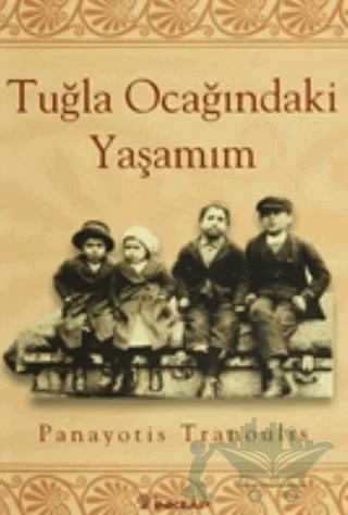 Tuğla Ocağındaki Yaşamım – Panayotis Tranoulis – İnkılap Kitabevi kitap kapağı