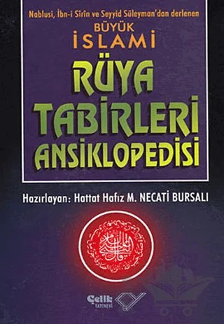 Büyük İslami Rüya Tabirleri Ansiklopedisi (Ciltli, 2. Hamur) – Nablusi İbn-i Sirin, Seyyid Süleyman – Çelik Yayınevi kitap kapağı