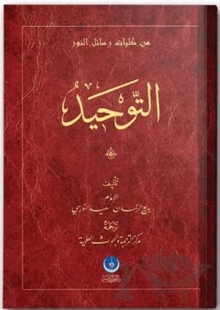 Et-Tevhid – Bediüzzaman Said Nursi – Hayrat Neşriyat kitap kapağı