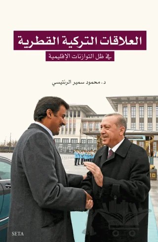 Elilekatut Türkiyel Katariye fi tevezunatul kuvvel iklimiyye – Mahmut Alrantisi – Seta Yayınları kitap kapağı