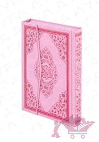 Kur'an-ı Kerim Pembe Kapaklı Ayfa 124P – Kolektif – Ayfa Basın Yayın kitap kapağı