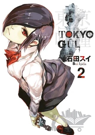 Tokyo Gul 2. Cilt – Sui İşida – Gerekli Şeyler Yayıncılık kitap kapağı