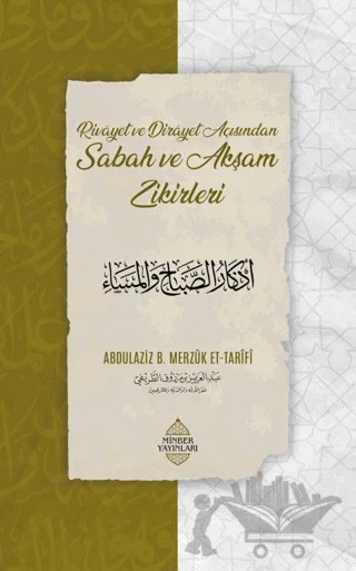 Rivayet ve Dirayet Açısından Sabah ve Akşam Zikirleri – Abdulaziz bin Merzûk et-Tarîfî – Minber Yayınları kitap kapağı