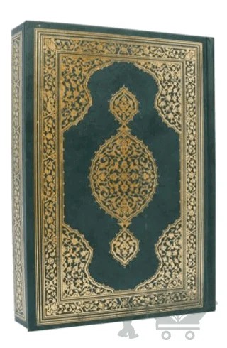 Kur'an-ı Kerim (Orta Boy) – A. Bülent Baloğlu, M. Şeker – Diyanet İşleri Başkanlığı kitap kapağı