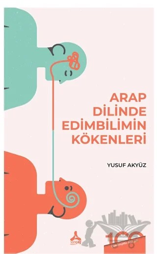 Arap Dilinde Edimbilimin Kökenleri – Yusuf Akyüz – Sonçağ Yayınları kitap kapağı