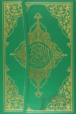 Kur'an-ı Kerim Camii Kebir Boy (Bilgisayar Hatlı Kod:134) – Kolektif – Seda Yayınları kitap kapağı