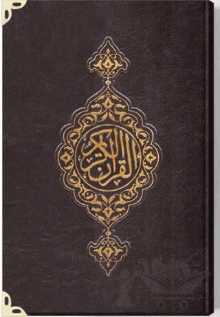 Büyük Cep Boy Suni Deri Kur'an-ı Kerim (Özel, Mühürlü) – Kolektif – Hayrat Neşriyat kitap kapağı