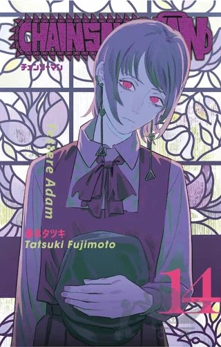 Chainsaw Man 14. Cilt – Tatsuki Fujimoto – Gerekli Şeyler Yayıncılık kitap kapağı