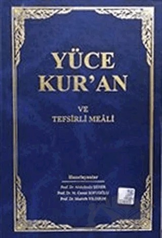 Yüce Kur'an ve Tefsirli Meali – Abdülkadir Şener, Cemal Sofuoğlu, Mustafa Yıldırım – İzmir İlahiyat Fakültesi Vakfı Yayınları kitap kapağı
