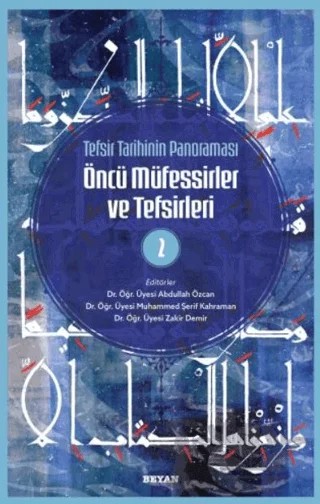 Tefsir Tarihinin Panoraması Öncü Müfessirler ve Tefsirleri -2 – Kolektif – Beyan Yayınları kitap kapağı