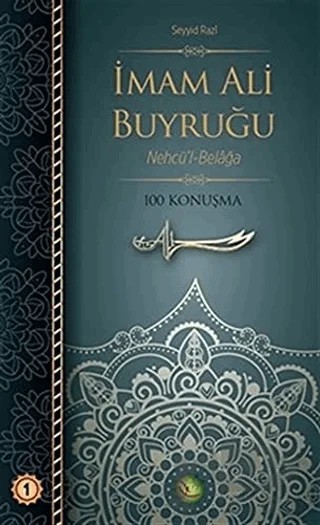 İmam Ali Buyruğu Cilt: 1 – Seyyid Razi – Dörtkapı Yayınevi kitap kapağı