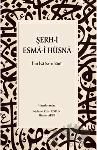 Şerh-i Esmâ-i Hüsnâ – Mehmet Cihat Üstün, Hüsrev Akın – Paradigma Akademi Yayınları kitap kapağı