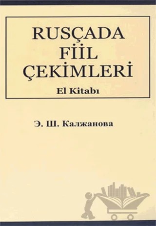 Rusça'da Fiil Çekimleri El Kitabı Rusça-Türkçe – Elmira Kaljanova – Multilingual Yabancı Dil Yayınları kitap kapağı