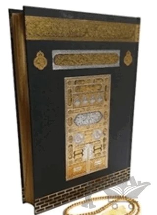 Mühürlü Orta Boy Hediyelik Kuran-ı Kerim-Kabe Desen 227KB İnci Tesbih Hediyeli – Kolektif – Ayfa Basın Yayın kitap kapağı