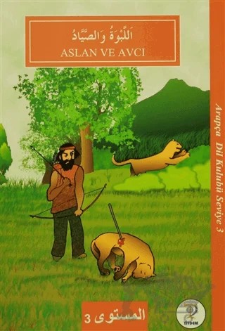 Aslan ve Avcı – Kemal Tuzcu, Osman Düzgün – Tiydem Yayıncılık kitap kapağı