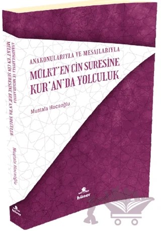 Ana Konularıyla Ve Mesajlarıyla Mülk’ten Cin Suresine Kur’an’da Yolculuk – Mustafa Hocaoğlu – Hüner Yayınevi kitap kapağı