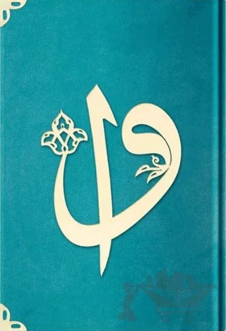 Orta Boy Kadife Kuran-ı Kerim (Turkuaz, Elif-Vavlı, Mühürlü) - 97 Turkuaz – Kolektif – Hayrat Neşriyat kitap kapağı