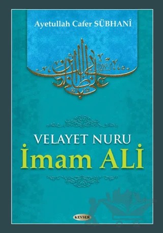 Velayet Nuru İmam Ali – Cafer Sübhani – Kevser Yayınları kitap kapağı