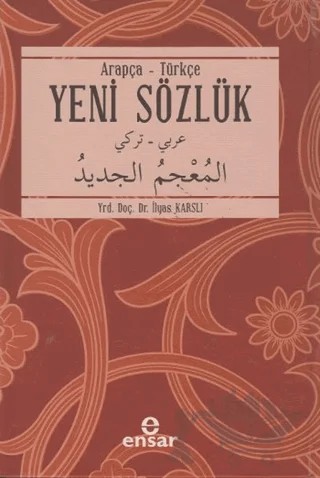 Arapça - Türkçe Yeni Sözlük – İlyas Karslı – Ensar Neşriyat kitap kapağı