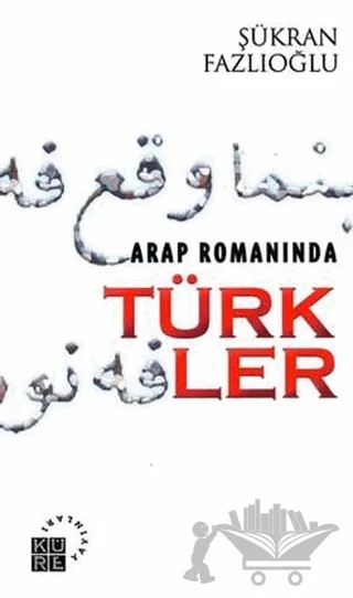 Arap Romanında Türkler – Şükran Fazlıoğlu – Küre Yayınları kitap kapağı