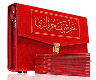 Hatmi Şerif (Orta Boy-Çantalı) – Kolektif – Hayrat Neşriyat kitap kapağı
