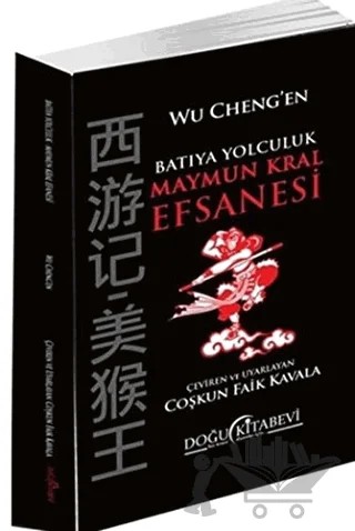 Batıya Yolculuk - Maymun Kral Efsanesi – Wu Cheng’en – Doğu Kitabevi kitap kapağı