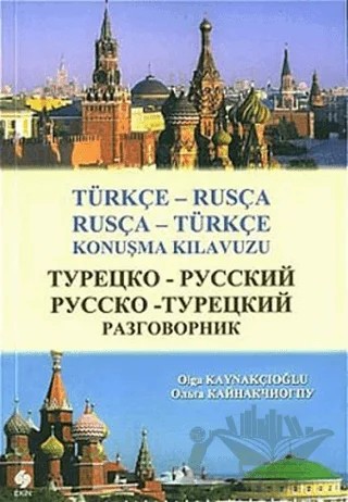 Türkçe - Rusça Rusça - Türkçe Konuşma Kılavuzu – Olga Kaynakçıoğlu – Ekin Basım Yayın kitap kapağı