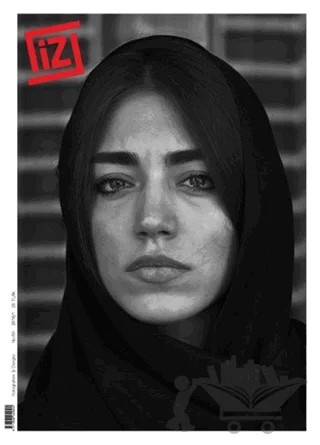 İz Dergisi Sayı: 50 – Fotoğrafevi Yayınları kitap kapağı